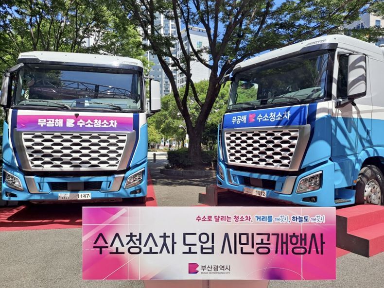 ‘부산시 수소 청소차 도입 시민공개행사’에 전시된 수소 청소차의 모습