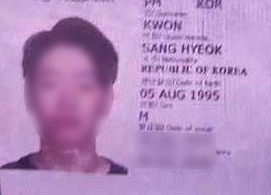 권모씨 여권