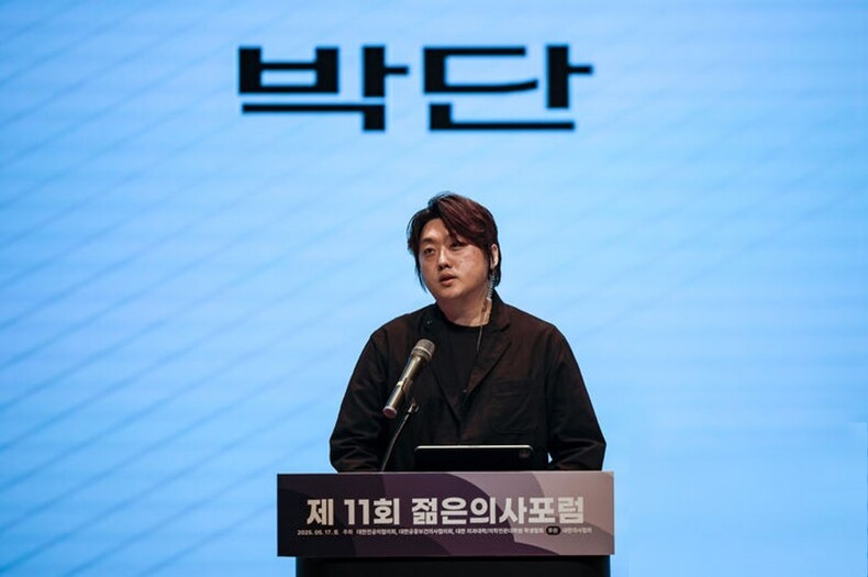 박단 대한전공의협의회 비상대책위원장이 지난달 17일 서울 강남구 코엑스에서 열린 2025 젊은의사포럼에서 개회사를 하고 있다. ⓒ뉴시스