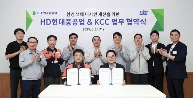 HD현대중공업 조민수 조선사업대표(뒷줄 좌측에서 네 번째), 전승호 부사장(좌측에서 세 번째), 김정배 전무(앞줄 왼쪽), KCC 디자인센터장 맹희재 상무(앞줄 오른쪽), 울산영업소장 조승희 상무(뒷줄 가운데)를 비롯한 관계자들이 기념촬영을 갖고 있다. 