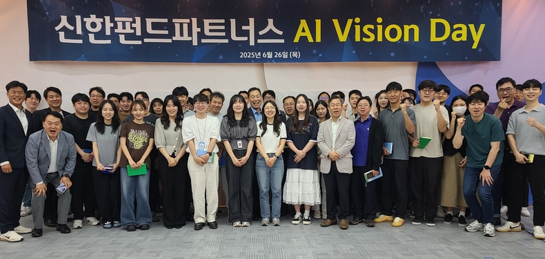 26일, 서울 영등포구 소재의 신한펀드파트너스 본사에서 ‘AI Vision Day’ 행사가 열리고 있다.