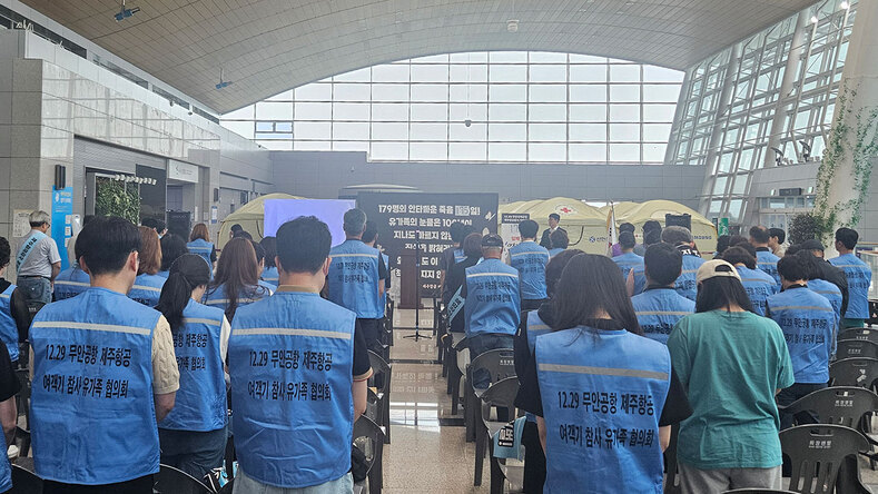 지난 21일 ‘12·29 무안공항 제주항공 여객기 참사 유가족협의회’ 공식 출범식이 진행되고 있는 무안국제공항 ⓒ유가족협의회