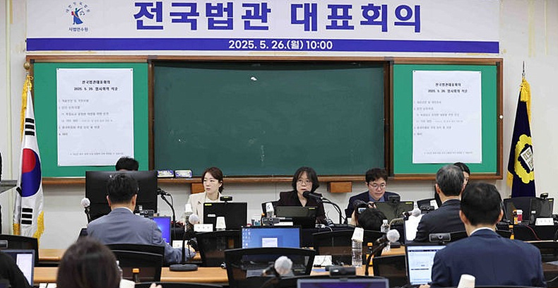 전국법관 대표회의 의장인 김예영 서울남부지법 부장판사가 지난달 26일 경기 고양시 일산동구 사법연수원에서 열린 전국법관 대표회의에서 개회 선언을 하고 있다. ⓒ뉴시스