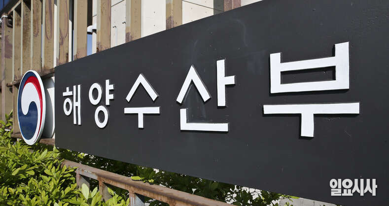 세종특별자치시에 위치한 정부세종청사 해양수산부 전경 ⓒ고성준 기자