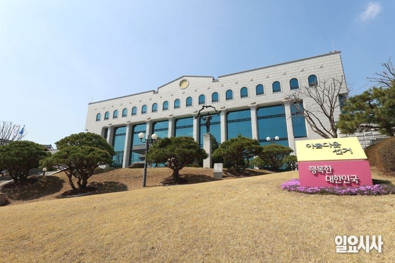 중앙선거관리위원회 ⓒ문경덕 기자