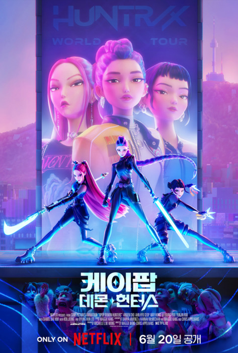 지난달 20일 넷플릭스 개봉작 <케이팝 데몬 헌터스> 포스터 이미지(주인공 3명은 왼쪽부터 미라, 루미, 조이순) ⓒ넷플릭스