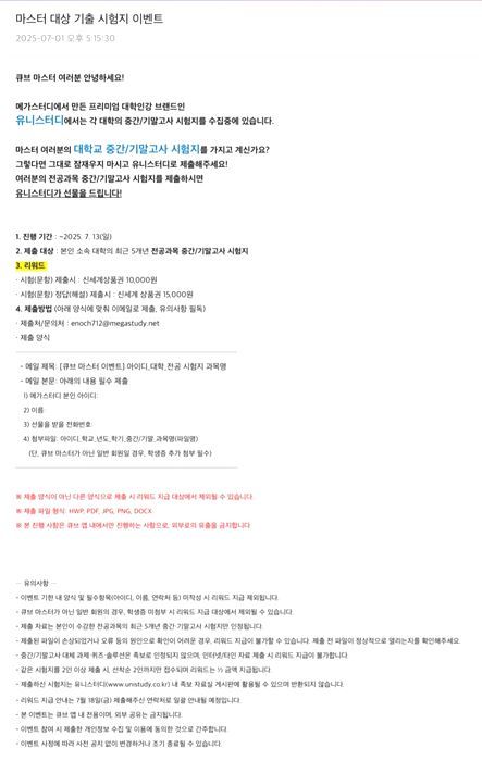 ⓒ유니스터디