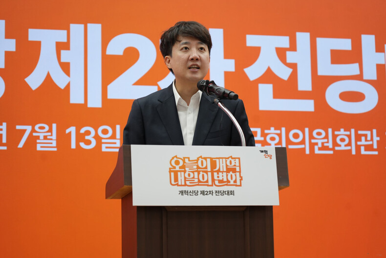 이준석 개혁신당 대표 후보가 지난 13일, 전당대회 1차 온라인 토론회에서 비전 발표를 하고 있다. ⓒ개혁신당