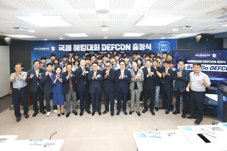 ‘2025년 데프콘 국제해킹방어대회(DEFCON CTF 33) 출정식’에 참석한 관계자들이 다 함께 기념촬영을 갖고 있다.