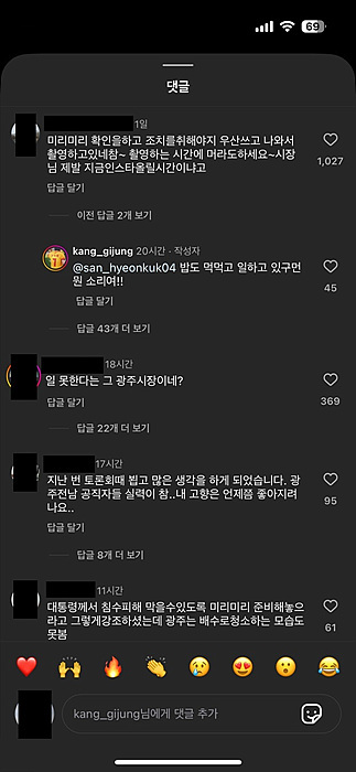 ⓒ강기정 광주시장 인스타그램