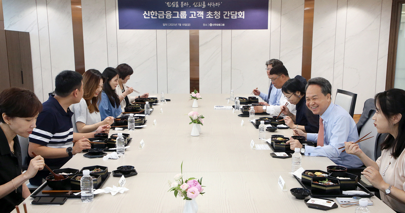진옥동 신한금융그룹 회장이 지난 18일, 서울 중구 소재의 신한금융 본사에서 파워유저 및 고객 자문단과 초청 간담회를 갖고 있다.