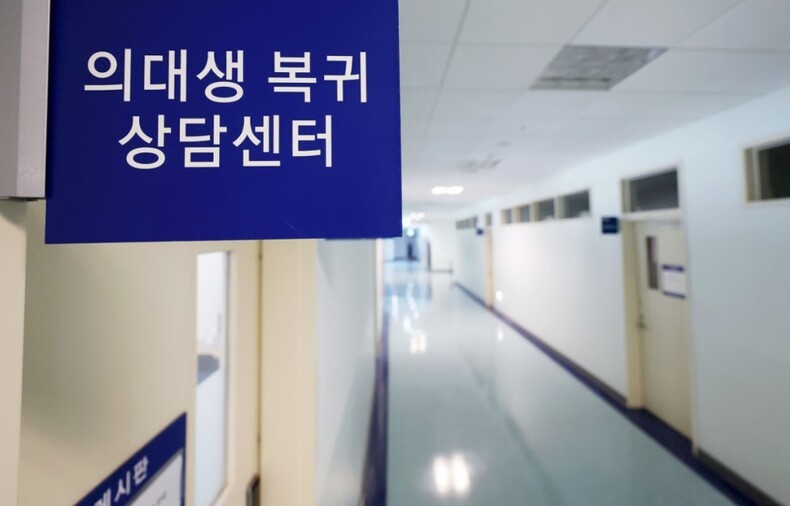 서울 소재의 한 의과대학에 마련된 의대생 복귀 상담센터 ⓒ뉴시스