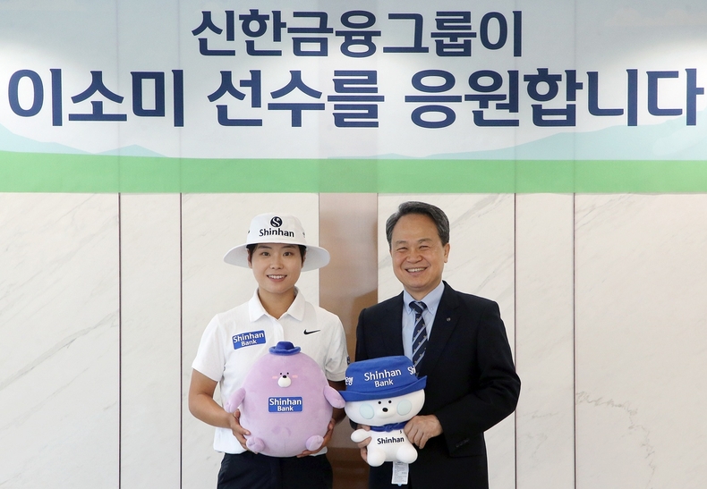 지난 24일, 프로골퍼 이소미 선수와 진옥동 신한금융그룹 회장이 메인 스폰서 계약 후 기념촬영을 갖고 있다. 