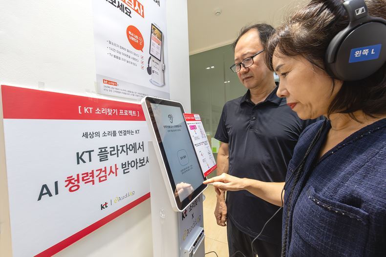 고객이 KT플라자에 설치된 AI 청력검사 키오스크를 활용해 스스로 청력 상태를 진단하는 모습