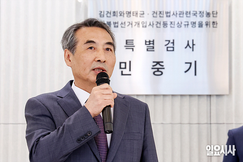 윤석열 전 대통령의 부인 김건희 여사 의혹 관련 사건을 맡은 민중기 특별검사가 지난달 2일 오전 서울 종로구 KT광화문빌딩 웨스트에 마련된 특검 사무실에서 현판 제막을 마친 뒤 발언을 하고 있다. ⓒ고성준 기자
