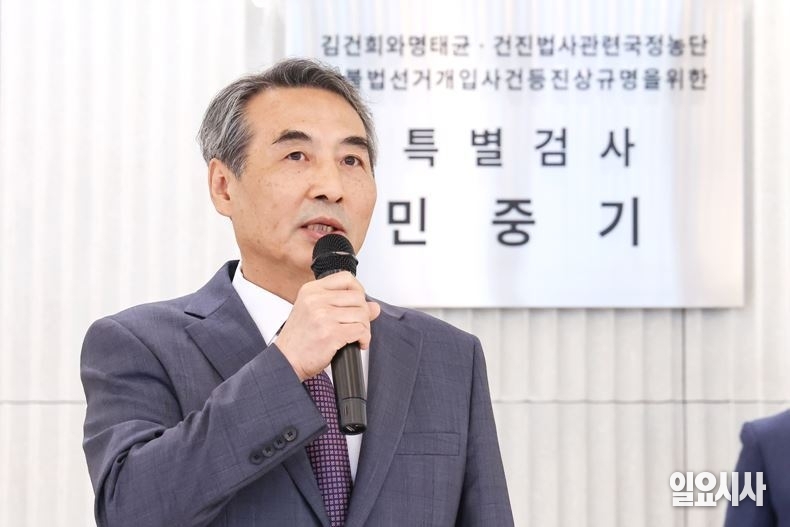 지난달 2일, 윤석열 전 대통령의 부인 김건희 여사의 의혹을 수사할 민중기 특별검사가 제막식 후 발언하고 있다. ⓒ고성준 기자