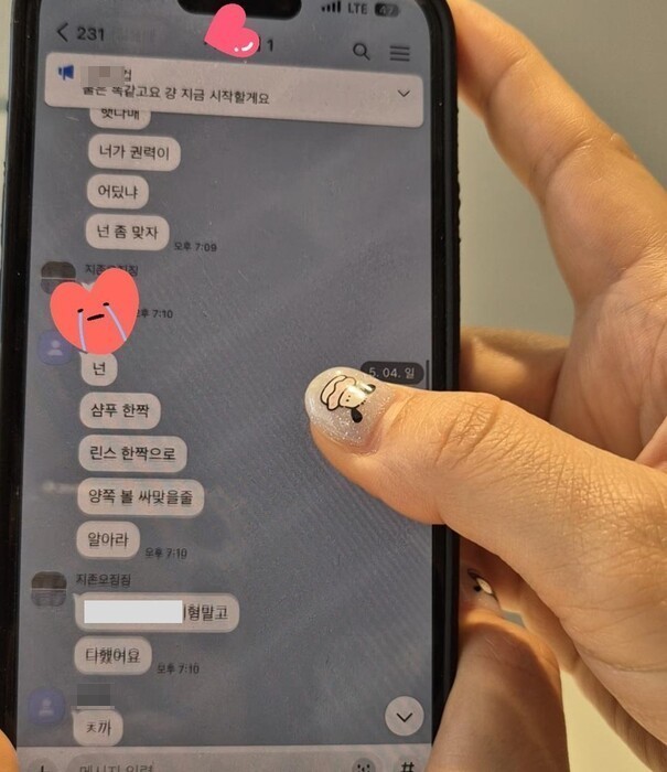 A씨가 공개한 수영팀 단체 대화방 화면 ⓒ보배드림