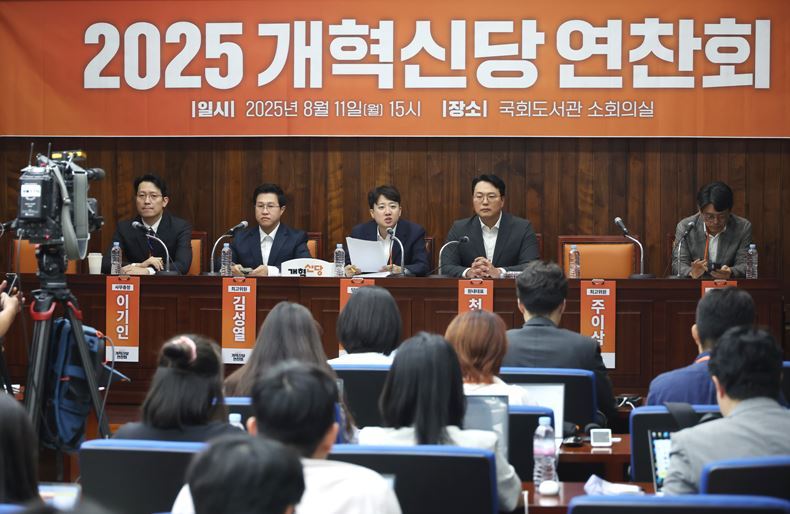 지난 11일, 서울 여의도 국회 도서관에서 연찬회 갖는 개혁신당 지도부 ⓒ뉴시스