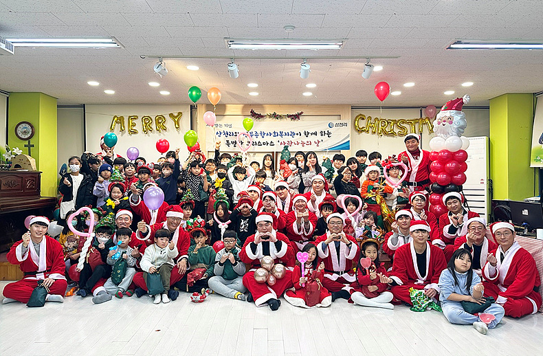 소외계층 아동·청소년에게 특별한 크리스마스 추억을 선사하는 삼천리 ‘사랑나눔의 날’ 기념촬영 모습 ⓒ삼천리
