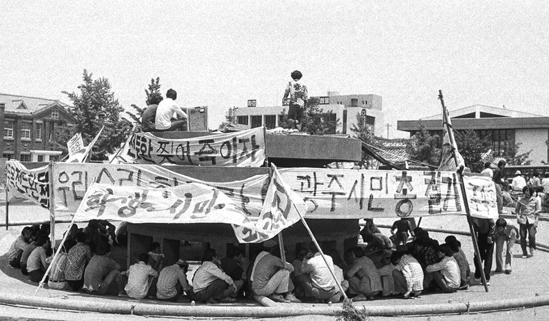 광주민주화운동 ⓒ광주시