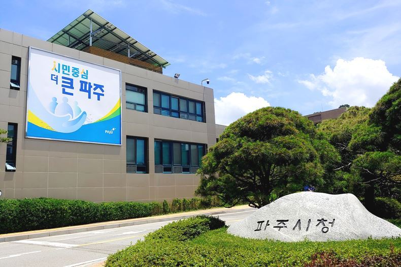 ⓒ파주시청