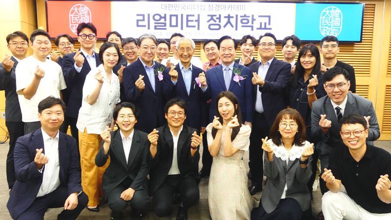지난 3일, 서울 여의도 국회 의원회관 제1세미나실에서 열린 리얼미터 정치학교 제1기 수료식에서 참석자들이 기념촬영을 갖고 있다. ⓒ리얼미터