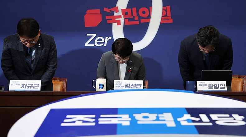 5일 조국혁신당 지도부가 최근 불거진 ‘당내 성비위 논란’에 대해 발언에 앞서 자리에서 일어나 90도로 허리를 숙이며 사과하고 있다. ⓒ뉴시스