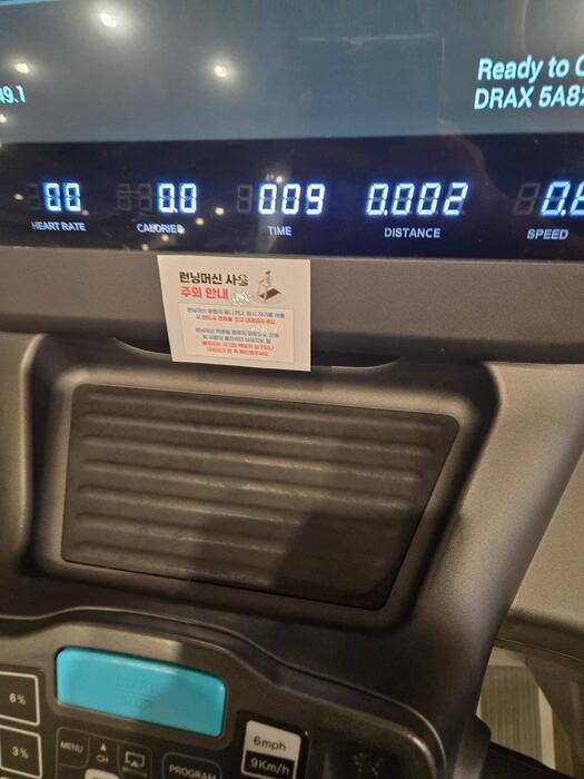 지난 4일, 온라인 커뮤니티 보배드림에 공유된 런닝머신 사진. “운동이 끝나거나 잠시 자리를 비울 시 반드시 전원을 끄고 내려와 달라”는 안내문이 부착돼있다. ⓒ보배드림