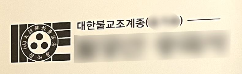 유사 사찰 로고