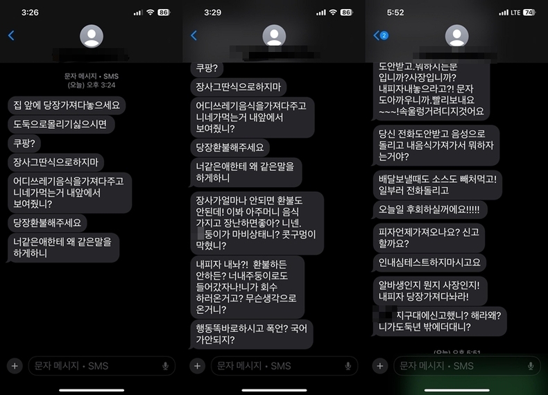 지난 20일, A씨가 고객으로부터 받은 문자 내용 ⓒ보배드림