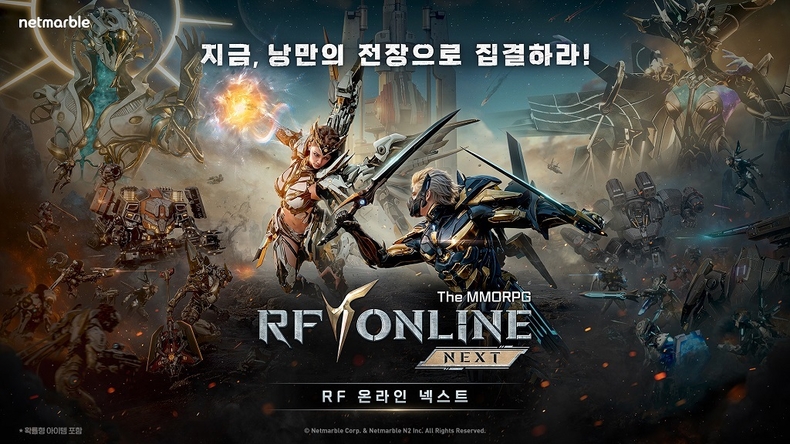 3월 출시된 MMORPG ‘RF 온라인 넥스트’ ⓒ넷마블