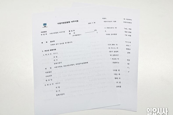 <단독> ‘김건희 오빠’ 공소장 공개