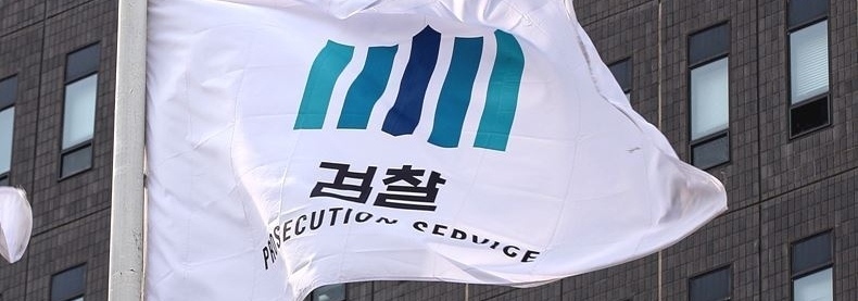 갑자기 바빠진 검찰의 두 얼굴