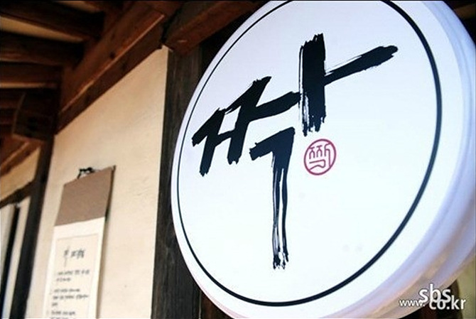 <사진=SBS>