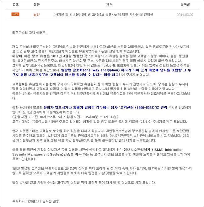 티켓몬스터 홈페이지 캡처