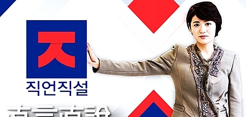 종합편성 채널 '채널A' <사진=뉴시스>