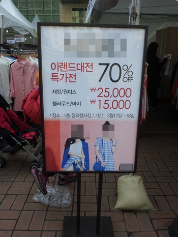 18일까지 진행하기로 했던 뉴코아 부천 소풍점 야외행사