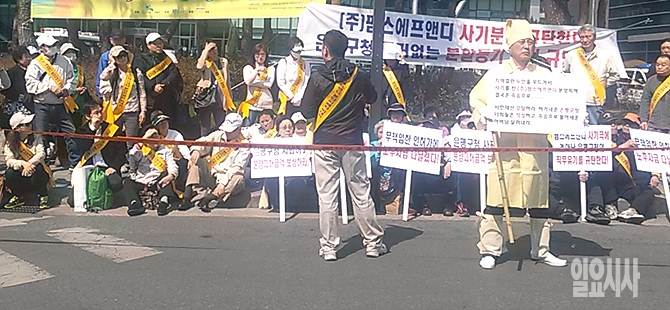 (주)팜스에프앤디가 170여명을 상대로 300억대의 분양사기를 했다며, 은평구청에 분할승인을 허가한 책임을 묻는 집회를 갖는 비상대책위원회