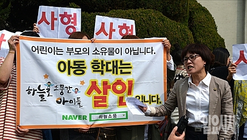 "아동 학대는 살인입니다." <사진=뉴시스>