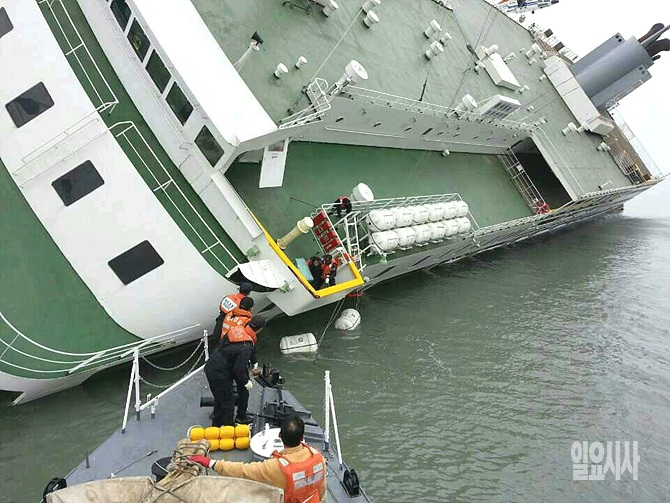 16일 오전, 전남 진도 해상에서 세월호가 반쯤 기울어져 침몰하고 있는 가운데, 해경이 구조작업을 펼치고 있다. <사진=해양경찰청>