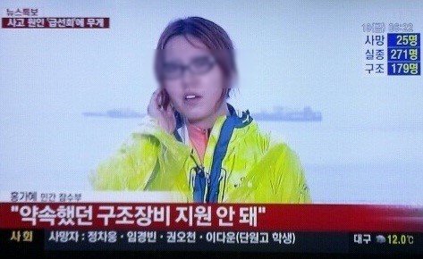 홍가혜 인터뷰 장면 <사진=종편채널 보도화면 캡처>
