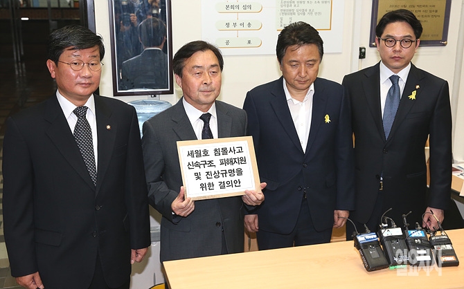 세월호 침몰사고 신속구조, 피해지원 및 진상규명을 위한 결의안 제출하는 새정치민주연합