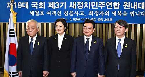 한 자리에 선 김한길 새정치민주연합 공동대표, 박영선 신임 원내대표, 전병헌 전 원내대표, 안철수 새정치민주연합 공동대표 (사진 왼쪽부터) <사진=뉴시스>