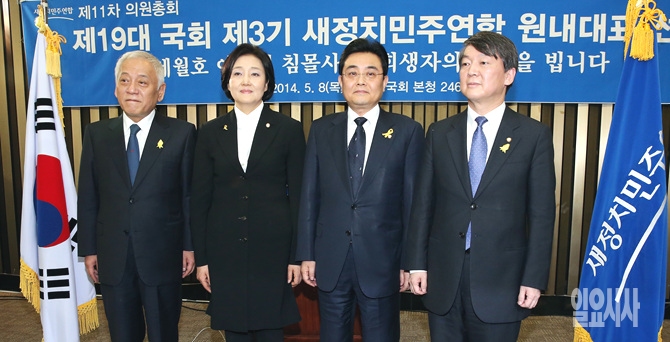 지난 8일 오후, 박영선 의원이 서울 여의도 국회에서 19대 후반기 새정치민주연합 원내대표로 선출된 직후 김한길·안철수 공동대표, 전병헌 전 원내대표와 함께 기념촬영을 하고 있다. <사진=일요시사 DB>