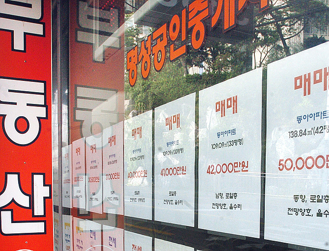 부동산 업소 <사진=뉴시스>