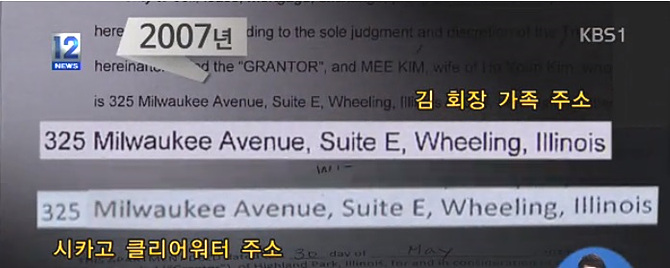 KBS <시사기획 창> 보도화면 캡처