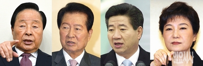(좌측부터) 김영삼·고 김대중·고 노무현 전 대통령, 박근혜 대통령