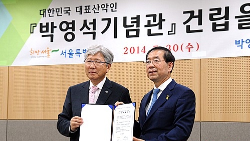 박영석기념관 건립 <사진=뉴시스>