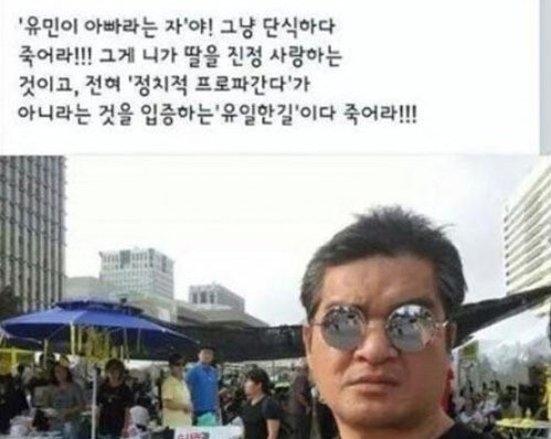 이산 페이스북 <사진=뉴시스>