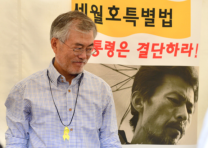 문재인 새정치민주연합 의원 <사진=뉴시스>